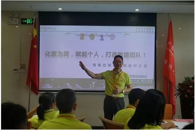 廣東博皓公司董事長(zhǎng)賴厚平給大家分享了《化繁為簡(jiǎn)，賦能個(gè)人，打造敏捷團(tuán)隊(duì)！》