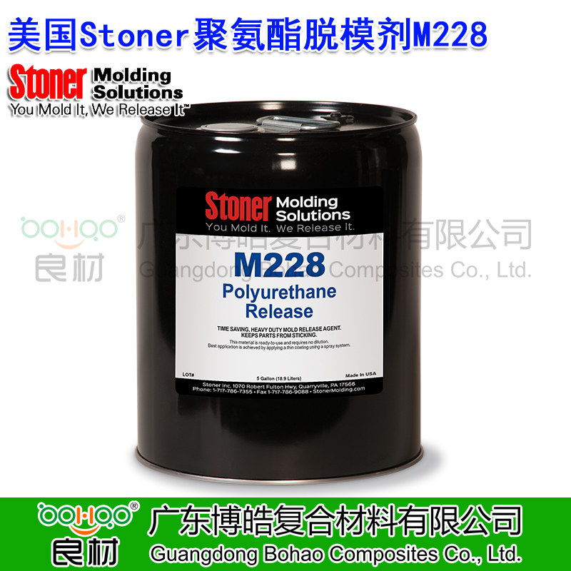 美國STONER聚氨酯脫模劑M228 聚氨酯外用可噴涂脫模劑 無硅脫模劑 滾塑水性脫模劑 STONER注塑脫模劑中國總代理商