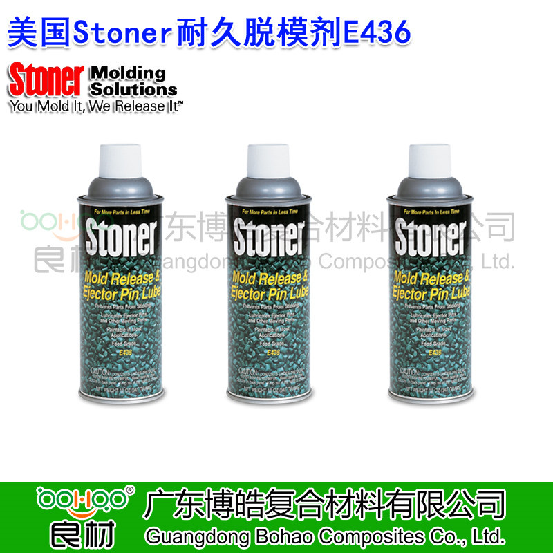 美國Stoner橡膠脫模劑潤滑劑E436 食品級脫模劑 注射/真空/澆鑄成型工藝脫模劑 無氯化清洗劑 STONER脫模劑誠招全國各區域代理商