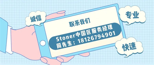 安全、好用、環保、不需備案 | 功能強大的StonerA538上市了！      -7