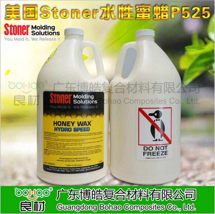 新型玻璃鋼脫模劑 內脫模劑 Stoner水性脫模蠟P525 廣東玻璃鋼脫模蠟廠家